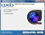 Скриншоты к DxO Optics Pro 9.5.1 Build 252 Elite RePack by D!akov